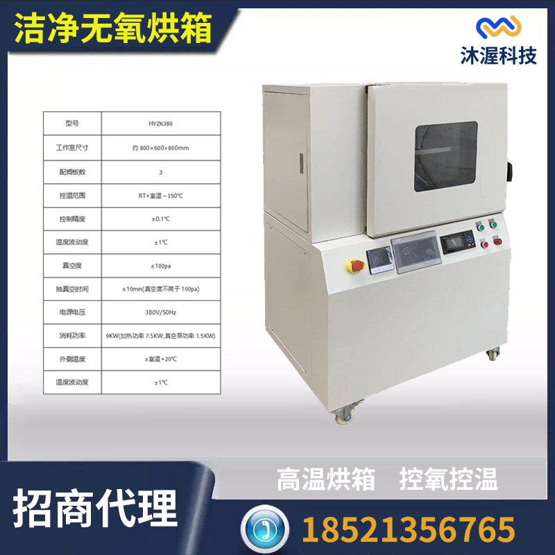 招商代理氮气真空洁净烘箱 热风循环电热恒温真空干燥箱老化箱