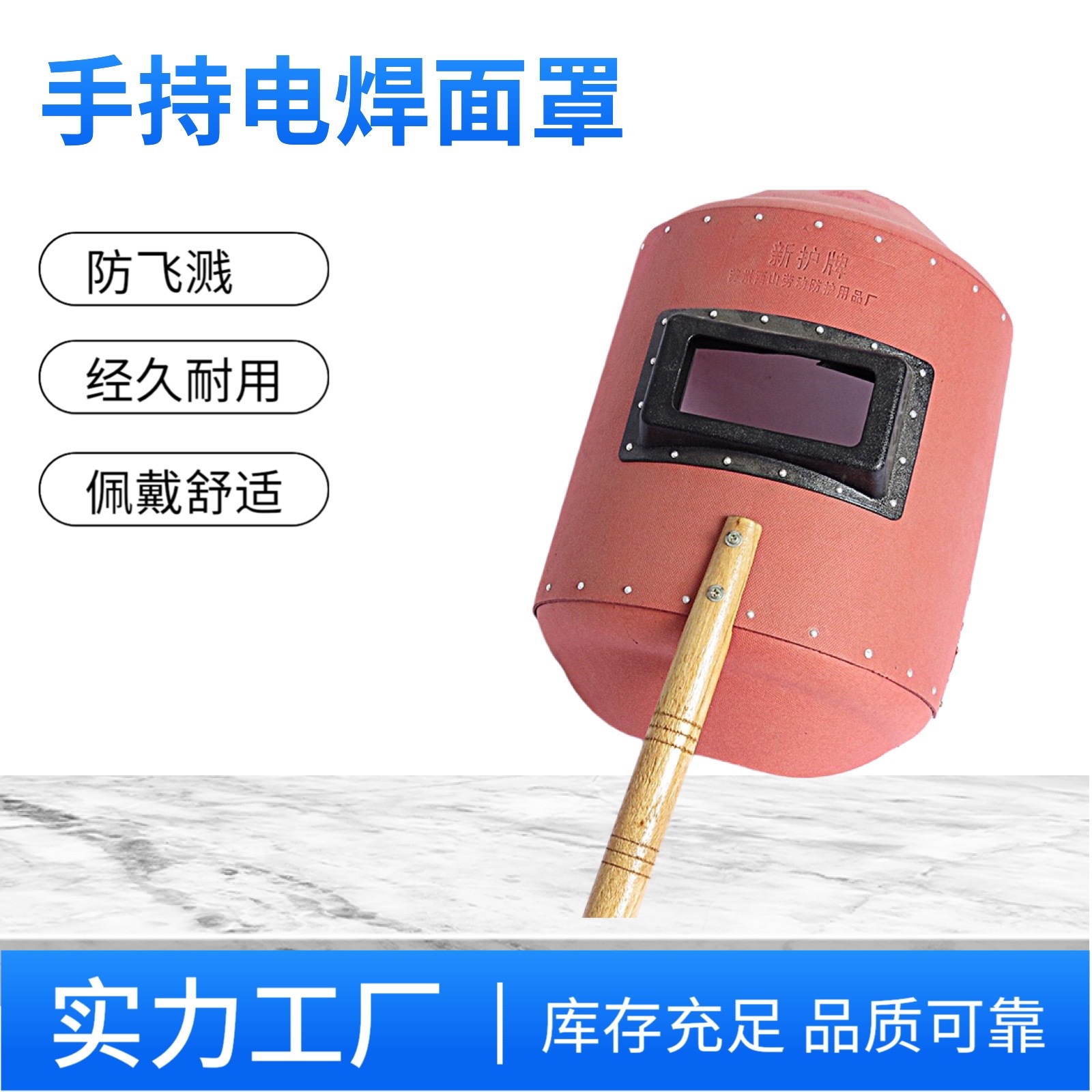 半自动手持式电焊面罩防飞溅焊工面罩电弧焊氩弧焊面罩防强光防护