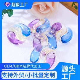 Laundry pods洗衣凝珠定制多腔浓缩护色12g洗衣凝珠跨境贴牌