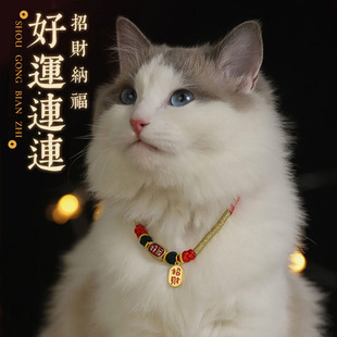 Cat Collar Pet Supplies Cat Collar New Year Necklace Festive Cat Tag Adjustable Tag Cute Woven Collar