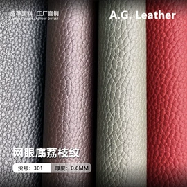 人造革;合成革;其他皮革