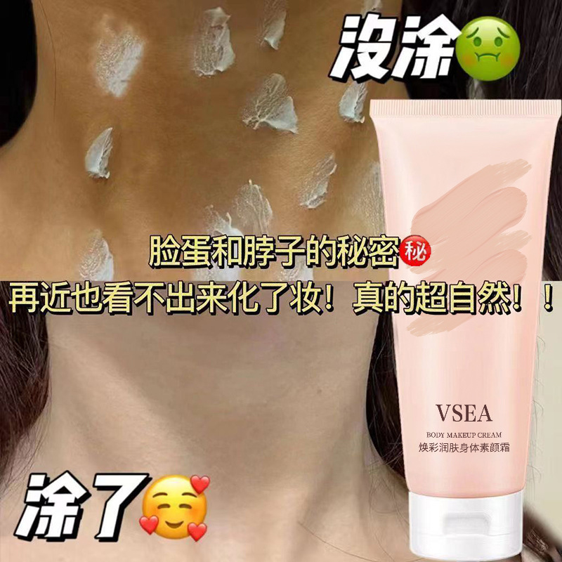 Crema de piel de los estudiantes, piel fría y blanca, brillante, protector, no falso, crema de piel de la gente perezosa, no se quita el maquillaje, no se quita el maquillaje image 4