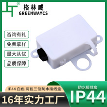 跨境现货M644三位塑料接线盒 IP44浴室灯镜前灯专用盒