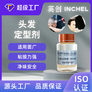 持久頭發定型劑噴霧男士女士頭發造型干膠發膠發型啫喱水理發店用