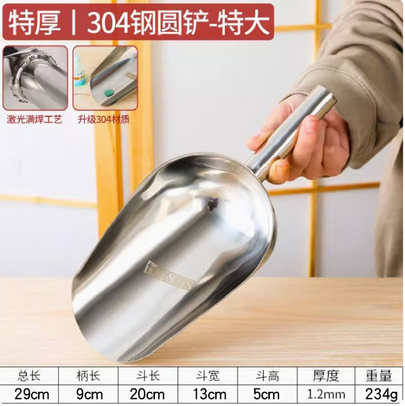 厚みのあるステンレス製のアイスシャベル、ティースプーン、小麦粉、大豆シャベル、砂糖シャベル、米店、穀物茶シャベル、食品シャベル、多目的シャベル|undefined