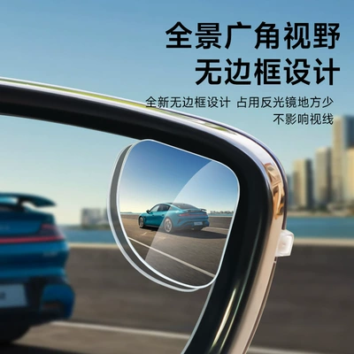 vision reversing auxiliary mirror, Large field of view rear view auxiliary mirror