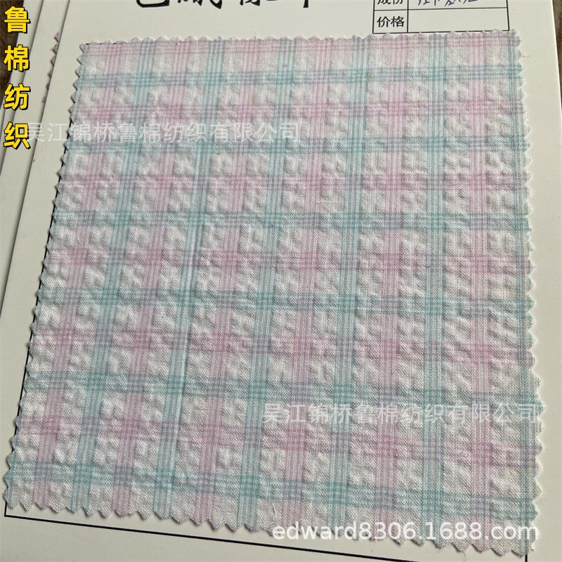 色织泡泡纱布皱布绉布10.jpg