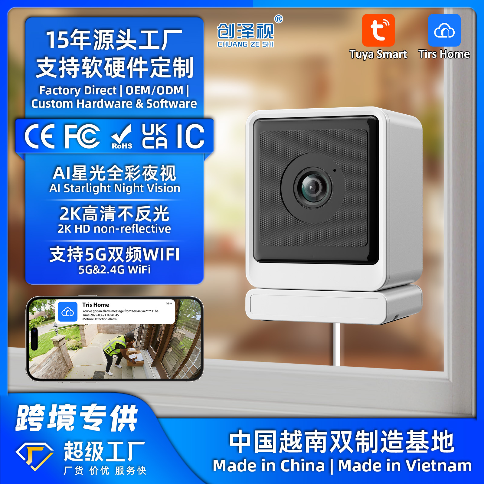 Cámara de ventana de fábrica original con IA, visión nocturna Starlight, monitoreo inteligente inalámbrico, nuevo modelo transfronterizo.