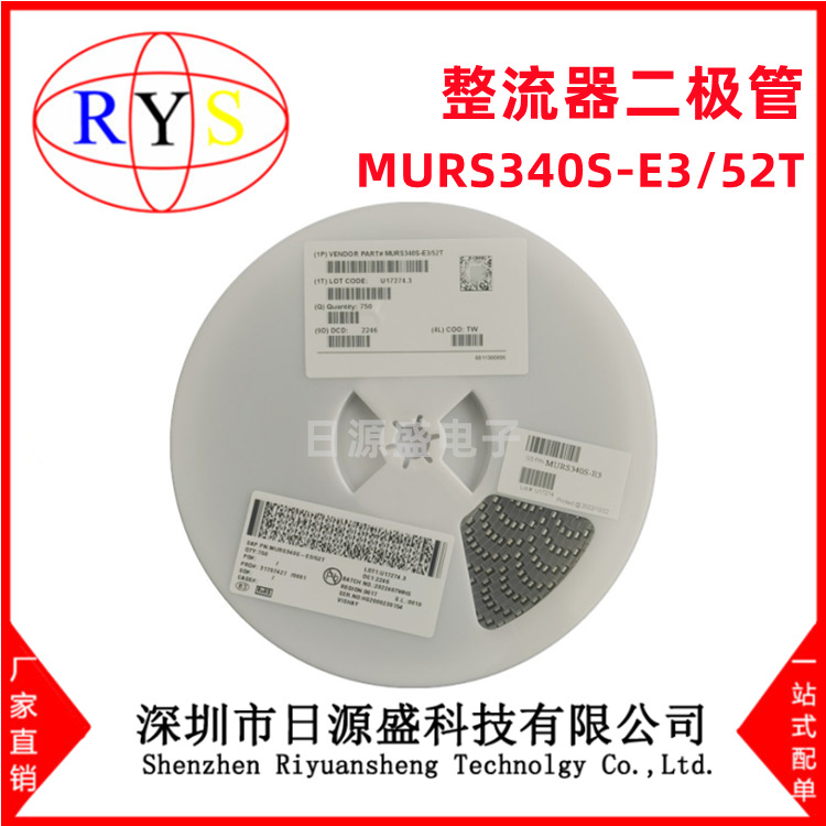 全新原装 MURS340S-E3/52T SMB 丝印3GS 400V/3A 整流器二极管