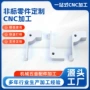 cnc精密定制铝合金异形材
