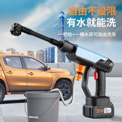 Xǐchējī – Gun Portable Lithium High pressure car wash water gun