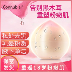 Bojin Women's Tender Pink Essence Cream – Women's Intimate Product Designed to Revitalize Skin, Restoring That Fresh, Youthful Glow—Drop Shipping Available