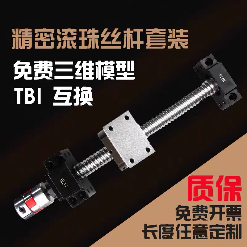 滚珠丝杆丝杠螺母雕刻机升降滑台模组滑台手摇套装装伺服电机一体