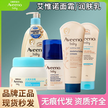 【合集】艾唯诺沐浴露二合一倍润护肤乳宝宝燕麦保湿面霜身体乳液