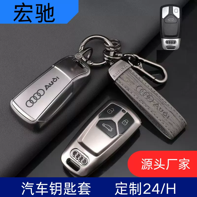 适用奥迪A4L钥匙套Q3/Q5L/A6L/A3L/Q2L/TPU全包保护壳包扣车钥匙