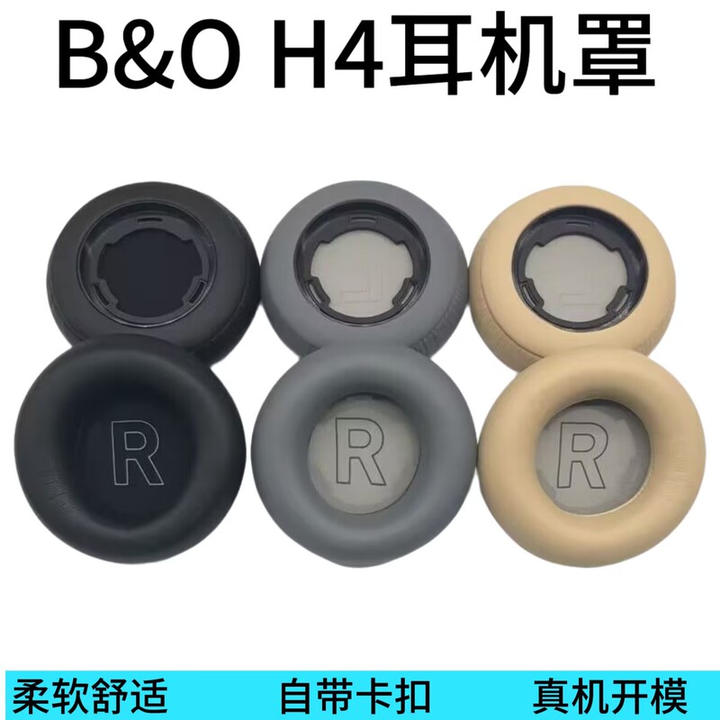 Suitable for Danish B&O Headphone Cover H4 Headphone Cover Beoplay H4 Head-Mounted Bluetooth Earmuffs Earmuffs Ear Cotton