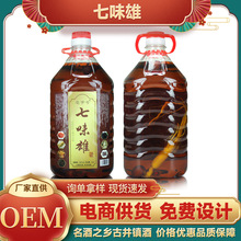 批发定 制古井镇2500ml人参枸杞七味雄酒 52度粮食散装酒白酒代发