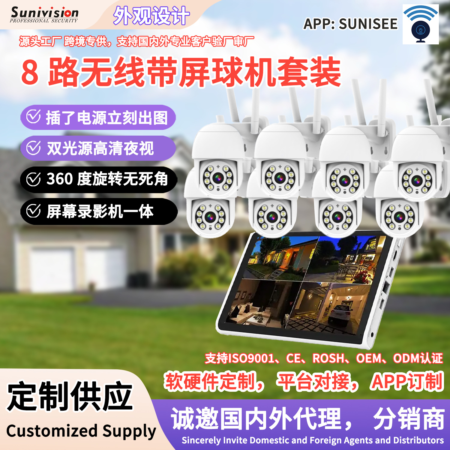跨境爆款无线带屏云台监控摄像头套装家用手机远程户外防水摄像头