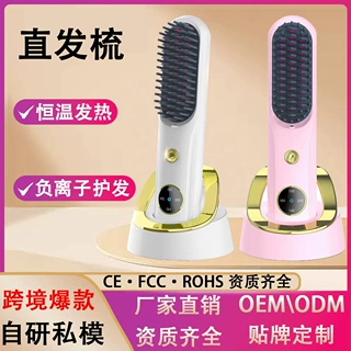 跨境无线懒人直发梳卷发负离子护发便携式充电造型梳卷两用美容仪