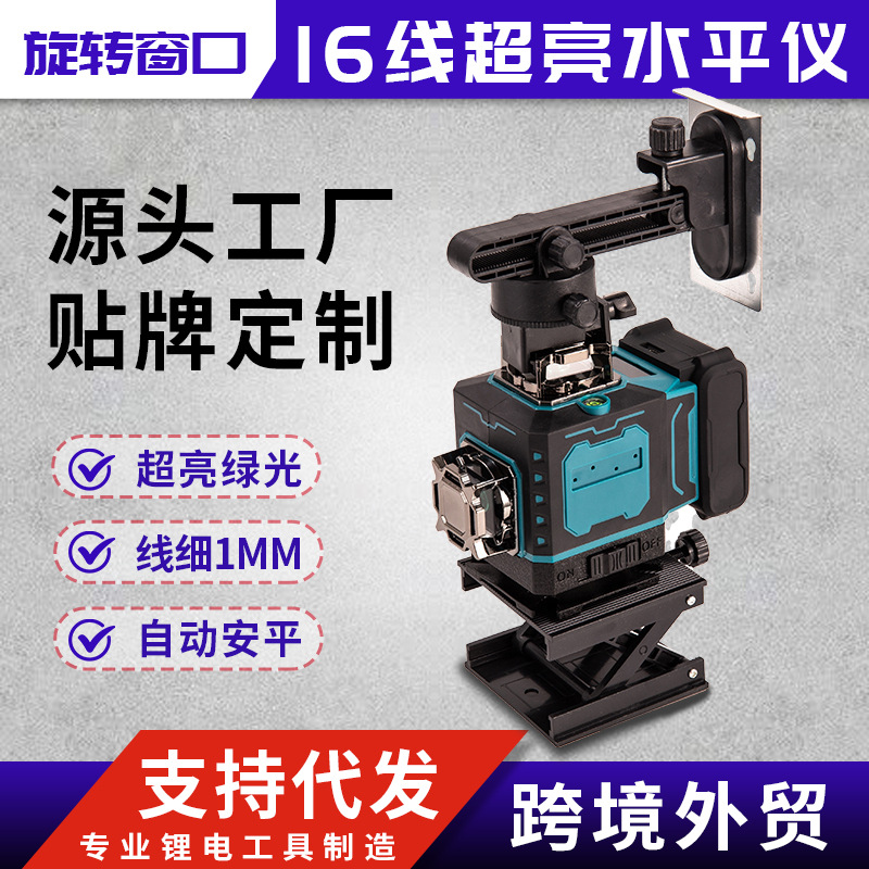 厂家直供16线4D激光水平仪户外强光专用高亮红外线贴墙仪调平批发