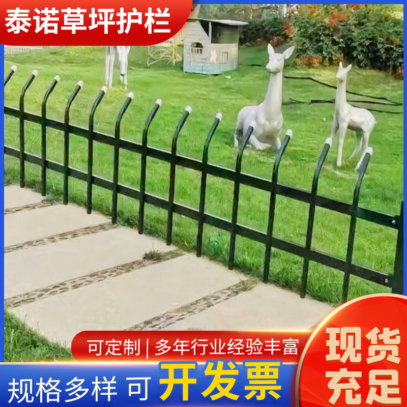 锌钢草坪护栏 庭院装饰花园栅栏路边草坪绿化带围栏花坛防护栏杆
