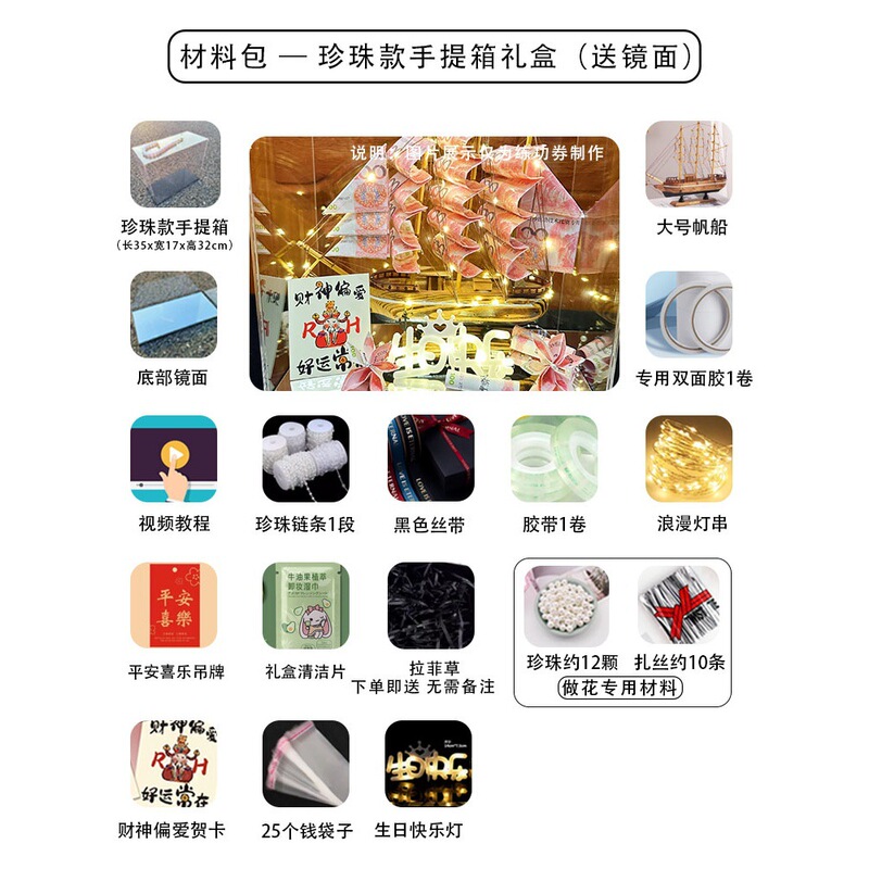 一帆风顺有钱花礼盒帆船diy男生日礼物520送老公男士男友惊喜实用|undefined