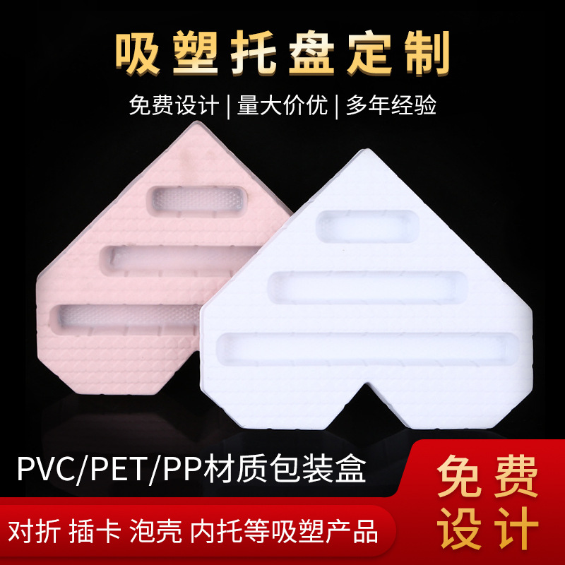 爱心形礼盒吸塑托盘 通用植绒塑料包装盒内托吸塑包装盒批发