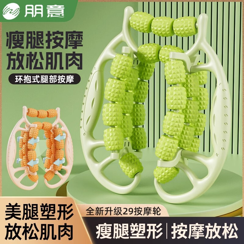 脚のマッサージ器、環状クリップ、ふくらはぎ痩せローラー、脚痩せ、筋肉リラックスローラーマッサージ、アップグレード版|undefined