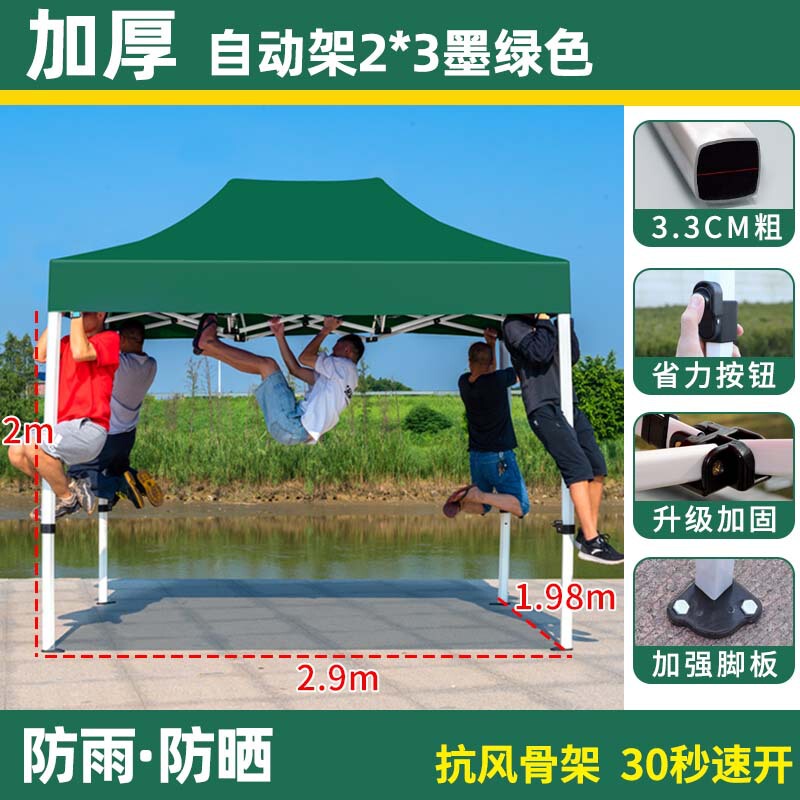户外小型四脚帐篷挡雨简易折叠雨棚摆摊用伸缩遮阳棚加厚一体棚子|undefined