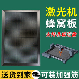Laser Cutting Machine Honeycomb Panel Platform Work Support Frame Aluminum Alloy Honeycomb Panel Engraving Machine Cutting Machine Honeycomb Mesh
