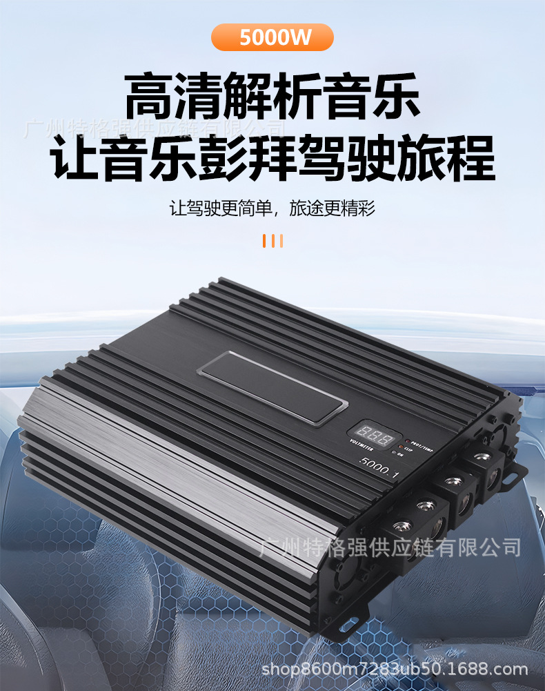 Car-mounted high-power Class D single-channel amplifier 5000W for driving subwoofers, with voltage display, for car audio modification