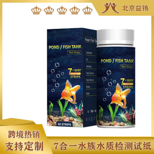 Aquarium fish pond fish tank water quality inspection test paper 7 in one Amazon cross-border e-commerce hot aquarium test