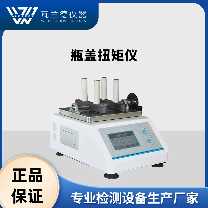 Измеритель крутящего момента для крышек бутылок, тестер крутящего момента для медицинских стеклянных бутылок, электронный цифровой дисплей для измерения крутящего момента крышек бутылок.