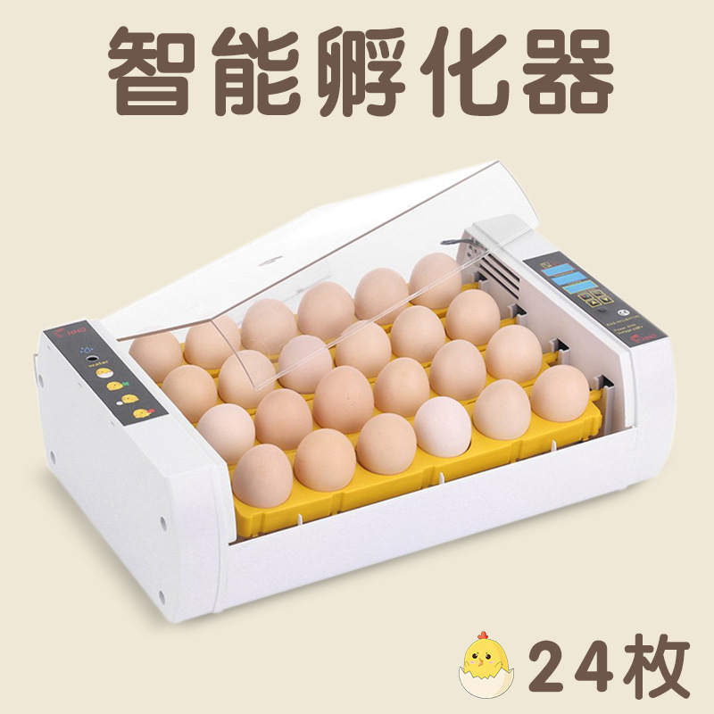 跨境智能小鸡孵化机温湿双显自动翻蛋鸟类孵蛋器外贸