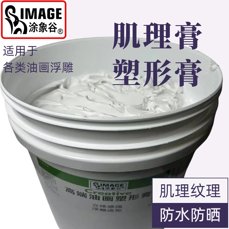 Plastic Cream Propylene Oil Painting Media Base Resin Oil Canvas White Texture Painting Material Quick Drying Cracking Plastic Cream Propylene Oil Painting Media Base Resin Oil Canvas White Texture Painting Material Quick Drying Cracking