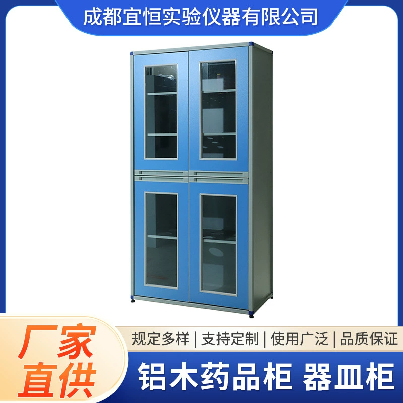 PP четырехдверный аптечный шкаф для коррозионной стойкости шкаф для посуды шкаф для вентиляции лаборатории безопасности