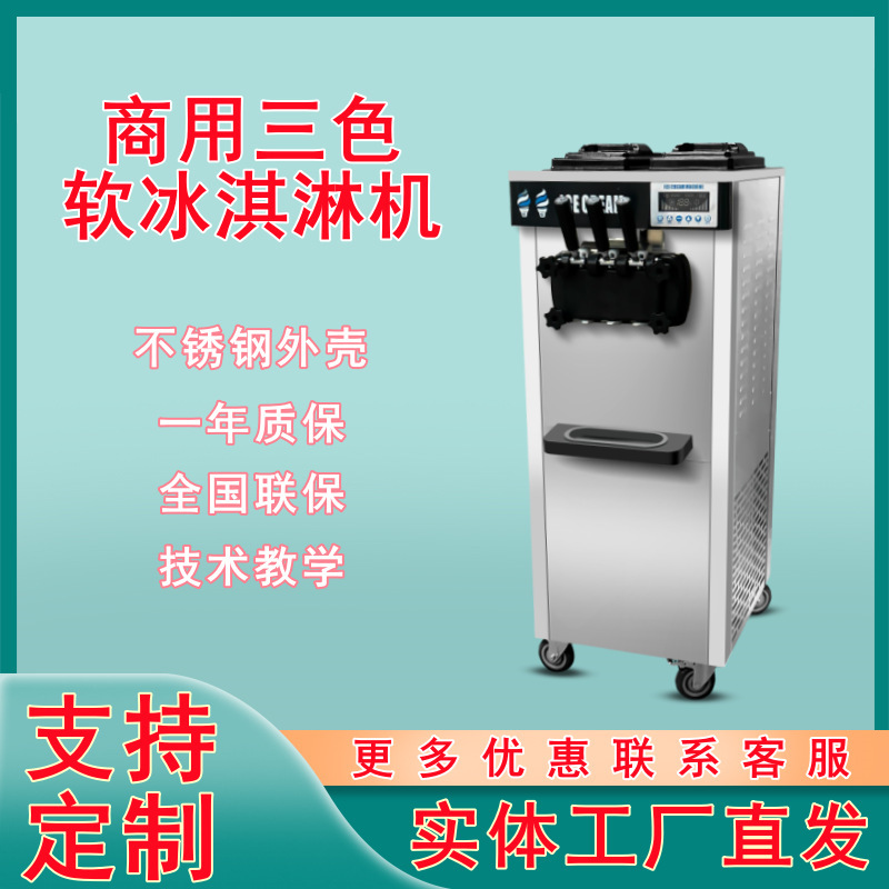 Commercial three-color ice cream machine automatic soft ice cream machine vertical stainless steel cone ice cream machine 8608 in stock