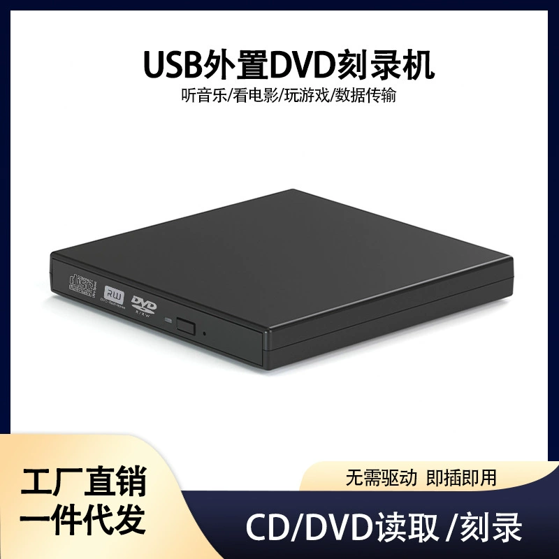 Внешний оптический USB2.0 привод, портативный DVD‑записыватель для ноутбука и настольного ПК