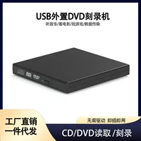 Внешний оптический USB2.0 привод, портативный DVD‑записыватель для ноутбука и настольного ПК