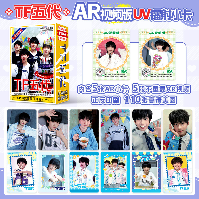Tf Fifth Generation Ar Video Version Laser Hologram Card High-Definition Double-Sided Collectible Card Fan Support Materials Celebrity Merchandise