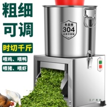 不锈钢碎菜机喂鸡饲料蔬菜粉碎机碎草机小型家用新型切菜机绞菜机