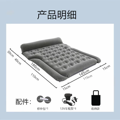 Thickened Flocking Trunk Mattress | Vehicle-mounted inflatable bed