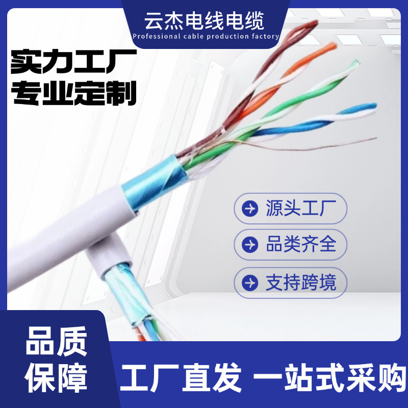 Cat5E Shielded Ethernet Network Wire Cable 1000ft Ftp Twisted Pair Cat5E Shielded Ethernet Network Wire Cable 1000ft Ftp Twisted Pair