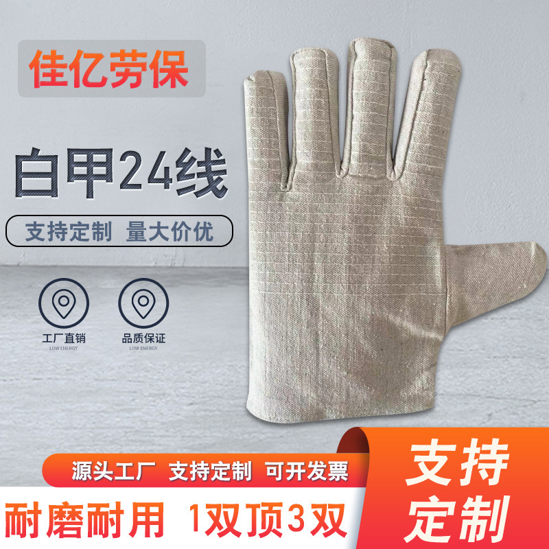 双层全衬加厚白甲24线帆布手套工地车间铁厂劳动防护劳保多用途