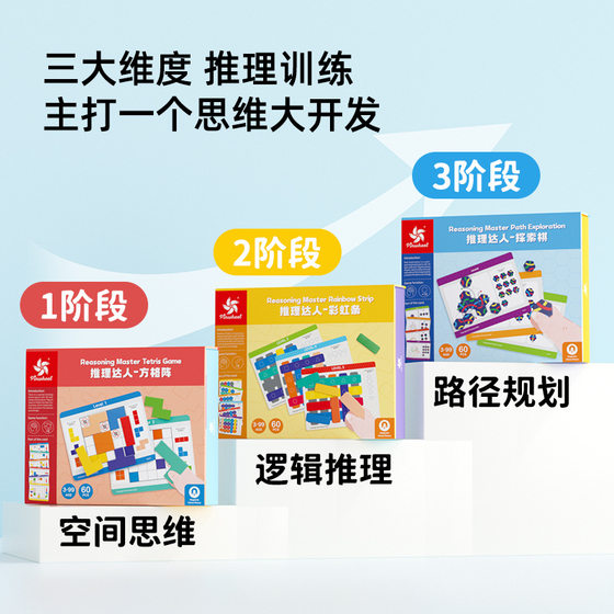 Pinwheel reasoning expert children's educational board game logical thinking space path planning 3 to 6 years old toys