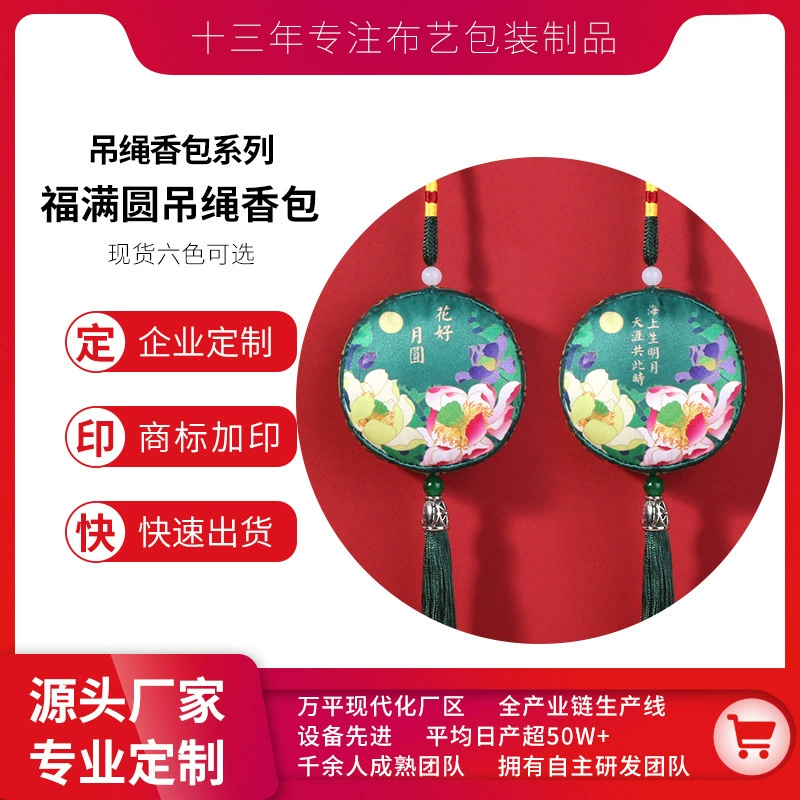 Производитель, оптовая продажа, пакетик для ювелирных изделий, сумка для ароматерапии, тканая вышивка, маленький кошелек, пакетик в стиле дзен, китайский стиль, традиционный древний стиль, сумка из парчи