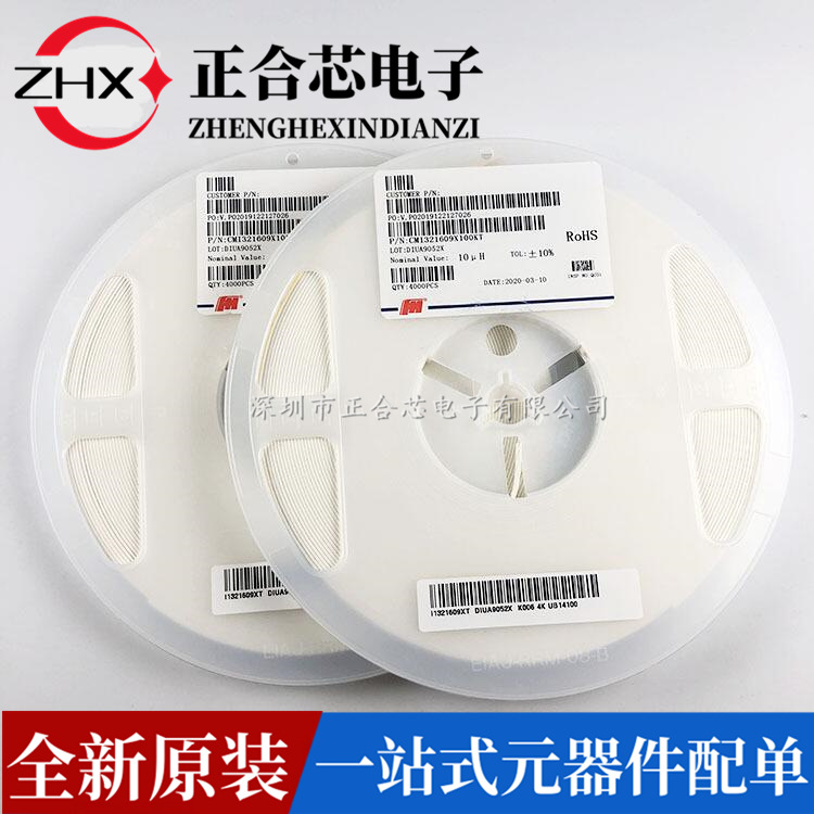 CBM100505U300T 贴片风华大电流磁珠 0402 30R 30Ω 1.3A