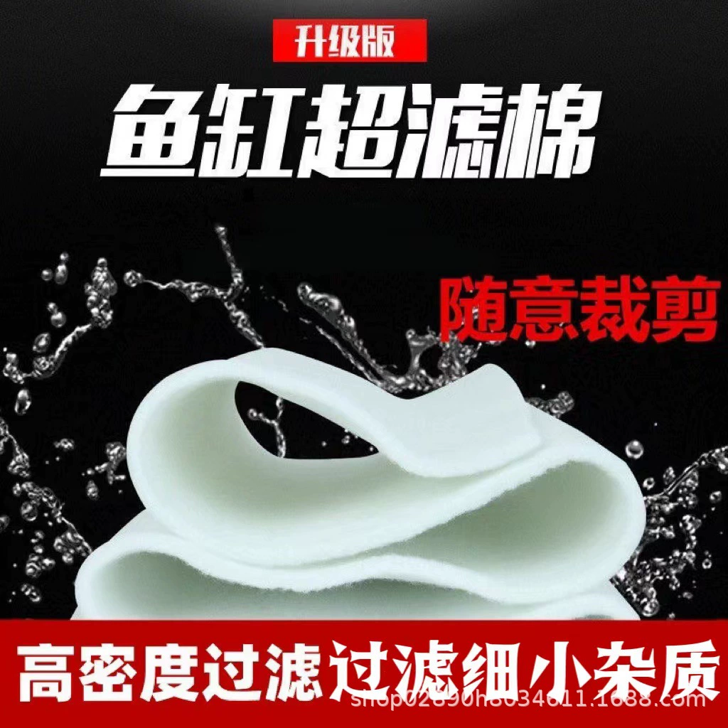 Ультрафильтрационный хлопок акварель специальный кашемировый хлопок очищает хлопок хлопок очищает хлопок