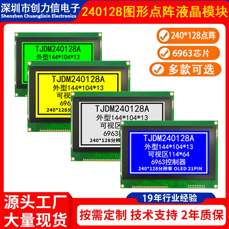 4.8inch Lcd Display 240128 Figure Lcd Module 240128A T6963C Controller Manufacturer Direct Supply