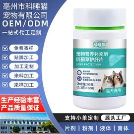 强化免疫;健骨补钙;狗狗保健品